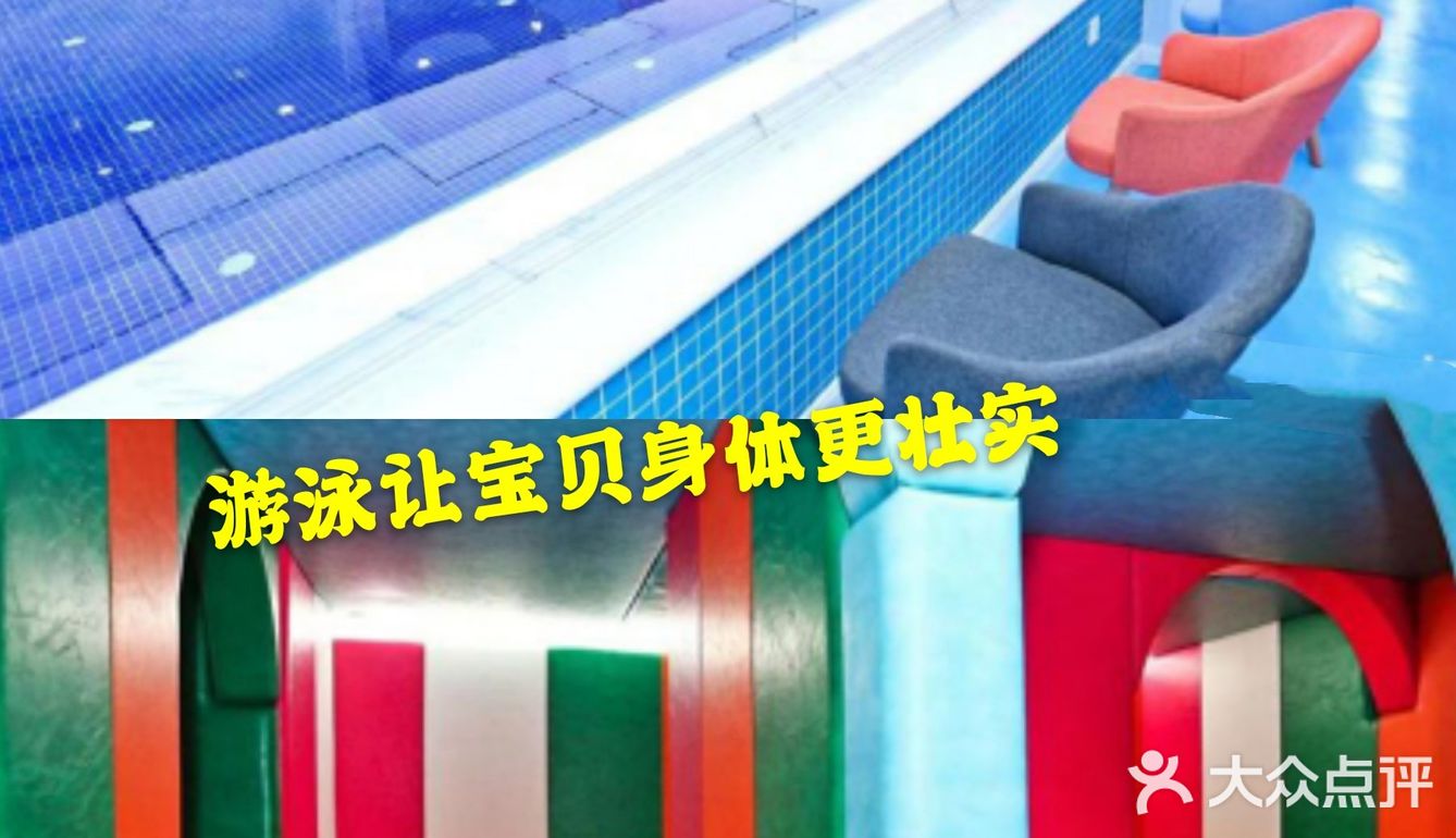游泳让孩子的身体更壮实。