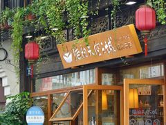 -猫的天空之城概念书店(杭州南宋御街店)