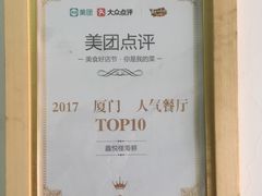 -鑫悦楼煎蟹·16年海鲜大排档