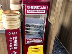 -锡笼记·无锡小笼(新明路店)
