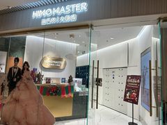 -海马体照相馆(环贸iapm大师爱情店)