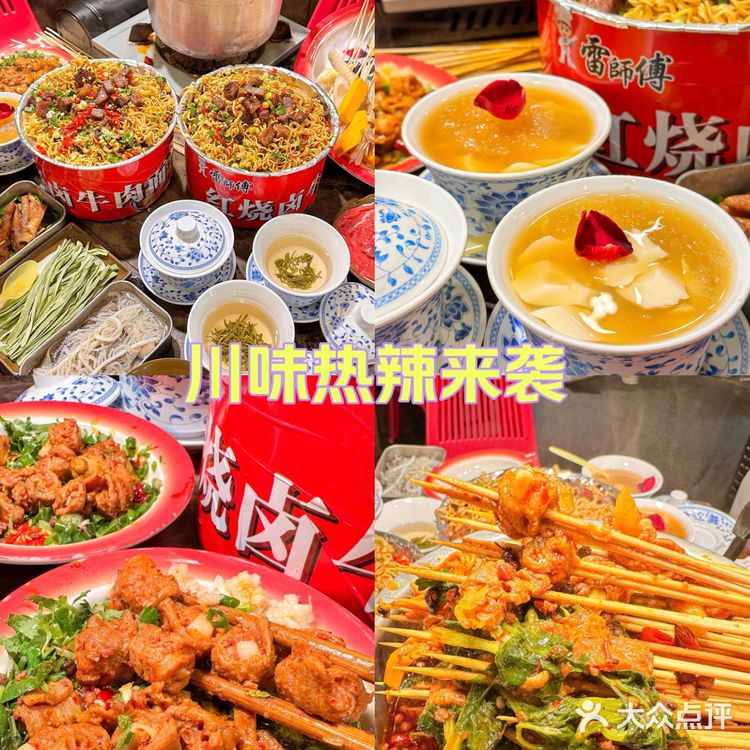 成都串串哪家强？