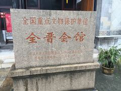 -中国昆曲博物馆