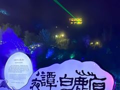 -白鹿原影视城