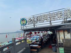 -云龙湖阿喆米线(云龙湖店)