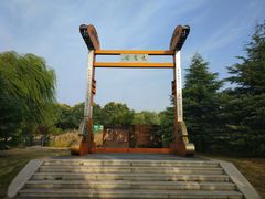 -济南国际园博园