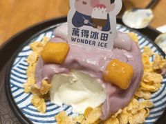 -WONDER ICE 萬得冰田(建設路总店)