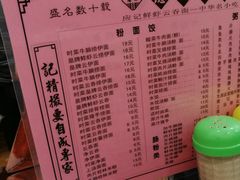 菜单-应记面家(普澜二路店)