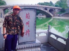-赵州桥景区