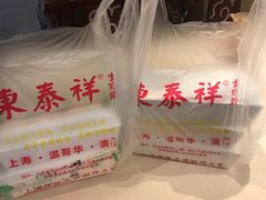 -东泰祥生煎馆(重庆北路店)