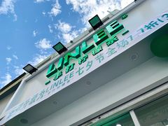 -信利城市广场