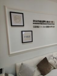 -HEYAN荷妍专业脱毛连锁机构