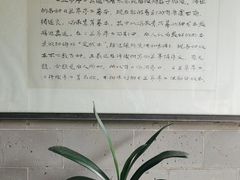 -兰亭风景区