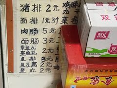 -老乔串店(青松路店)
