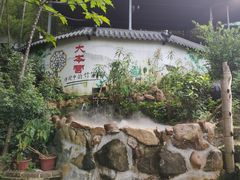 -大本营竹筒饭