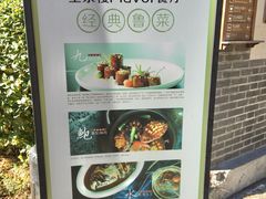 -望京楼flavor餐厅(古北水镇景区店)
