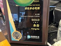 -Yong He All Day Breakfast 永合24小时