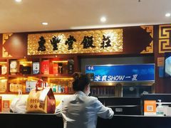 -惠丰堂饭庄·烤鸭·京味菜(西北旺·唐家岭店)