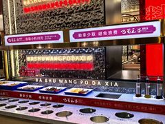 -巴蜀王婆大虾(南锣鼓巷店)