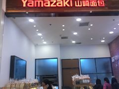 门面-山崎面包(苏州中心店)
