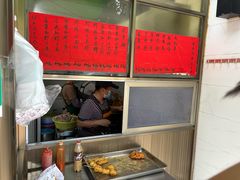 -信二嫂虾饼(振兴路店)