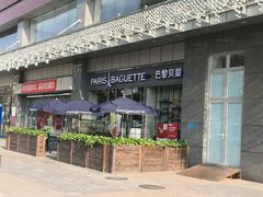 -巴黎贝甜(右安门店)