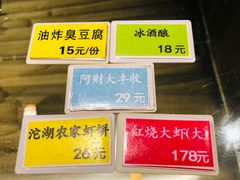 -阿财老铺·老蚌埠龙虾城(华夏总店)