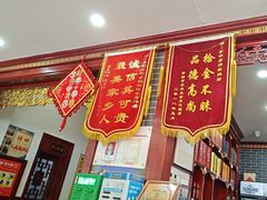 -邢家锅贴老店·非遗·开封菜(金明广场店)