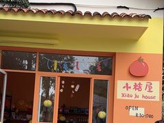 -前小桔亲子创意农场·草莓采摘·露营烧烤