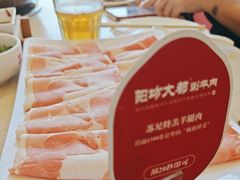 -阳坊大都涮羊肉(阳坊总店)