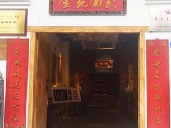 -金苑酒家·客家菜·广东老字号(万象店)