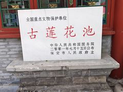 -莲池书院博物馆