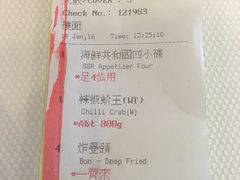 账单-新加坡海鲜共和(名胜世界圣淘沙海滨坊)