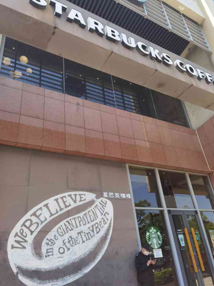 星巴克(嘉定罗宾森店)-"老婆朋友做兼职,给了两张优惠券!这次除.