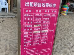 -玫瑰海岸文化旅游度假区