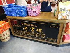 -黄胜记鼓浪屿肉松店(龙头路店)