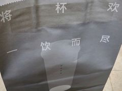 -杯欢制茶(三里屯店)