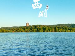 -西湖游船