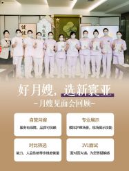 点击看大图 -新寰亚月子会所(金鸡湖凯宾店)