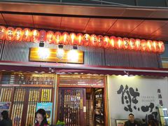 -熊藏居酒屋(kkone店)