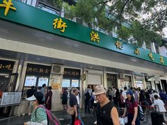 -牛街洪记小吃店(牛街店)