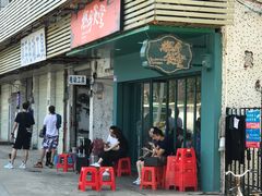 门面-撚手食堂·传统粤菜(珠江新城店)