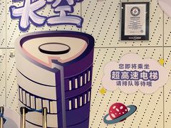 -上海之巅观光厅