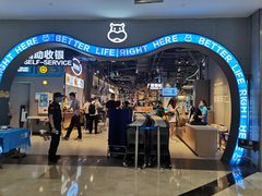 门面-盒马鲜生(皇庭广场店)
