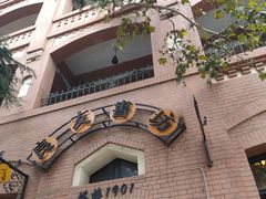 -良友书坊(安徽路店)