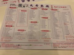菜单-大哥餐厅(西城花园店)