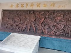-金寨县革命博物馆