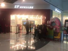 -英孚教育青少儿(南坪中心)