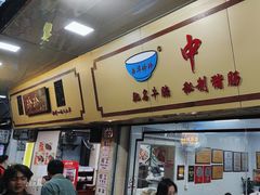 -珍珍小食店(西华路店)