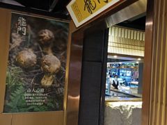 -龙门养心粥火锅(祥恒广场店)